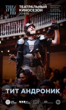Globe: Тит Андроник / Shakespeare's Globe: Titus Andronicus 2015 скачать через торрент в хорошем качестве