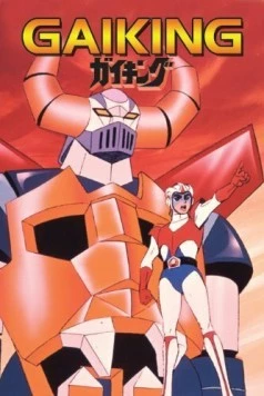 Гайкинг / Gaiking скачать через торрент в хорошем качестве