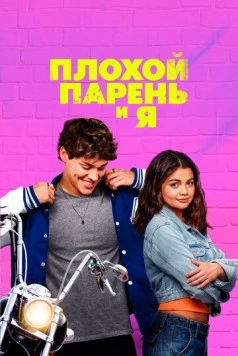 Плохой парень и я / Sidelined the QB and Me 2024 скачать через торрент в хорошем качестве