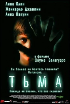 Тьма / Darkness 2002 скачать через торрент в хорошем качестве