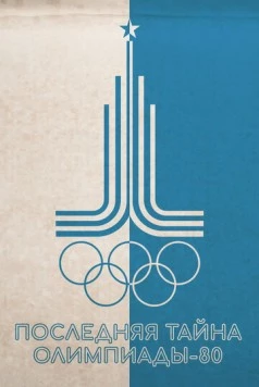 Последняя тайна Олимпиады-80 (2024) скачать торрент файл