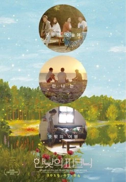 Пикник в середине дня / Hannatui pikeunuk 2019 скачать через торрент в хорошем качестве