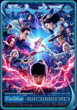 Изгой / Yi ren zhi xia 2024 скачать через торрент в хорошем качестве