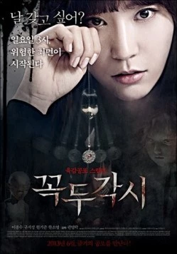 Марионетка / Kkokdugaksi 2013 скачать через торрент в хорошем качестве