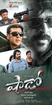 Тень / Shadow 2013 скачать через торрент в хорошем качестве