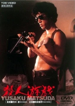 Игра в убийство / Satsujin yugi 1978 скачать через торрент в хорошем качестве