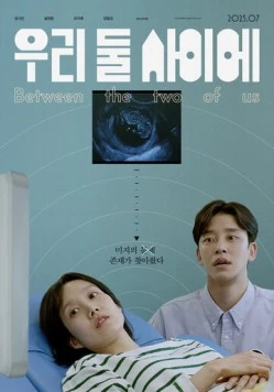 Между нами двумя (2025) скачать торрент файл