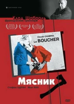 Мясник / Le boucher 1969 скачать через торрент в хорошем качестве