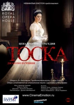 Тоска / Tosca 2011 скачать через торрент в хорошем качестве
