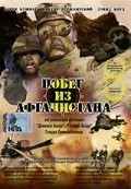Побег из Афганистана / Escape from Afghanistan 2002 скачать через торрент в хорошем качестве