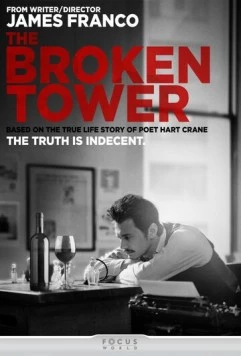 Разрушенная башня / The Broken Tower 2011 скачать через торрент в хорошем качестве