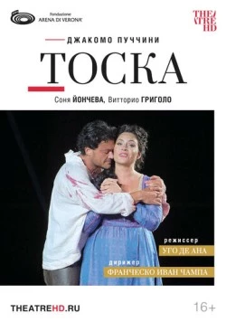 Арена ди Верона: Тоска / Giacomo Puccini: Tosca - Arena di Verona 2023 скачать через торрент в хорошем качестве