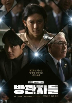 PUBG: Свидетели / Banggwanjadeul 2022 скачать через торрент в хорошем качестве