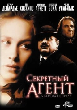 Секретный агент / The Secret Agent 1996 скачать через торрент в хорошем качестве