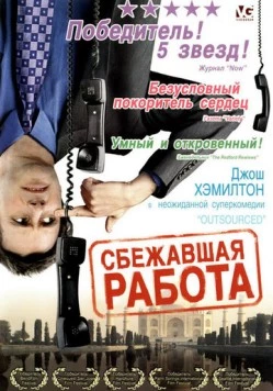 Сбежавшая работа / Outsourced 2006 скачать через торрент в хорошем качестве