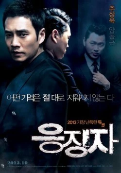 Каратель / Eungjingja 2013 скачать через торрент в хорошем качестве