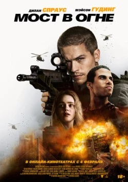 Последствия / Aftermath 2024 скачать через торрент в хорошем качестве