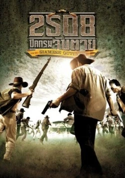 Преступники Сиама / 2508 pit krom jap taai 2004 скачать через торрент в хорошем качестве