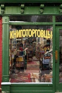 Книготорговцы / The Booksellers 2019 скачать через торрент в хорошем качестве