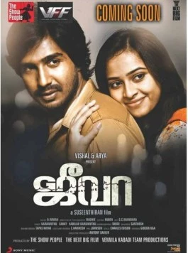 Джива / Jeeva 2014 скачать через торрент в хорошем качестве