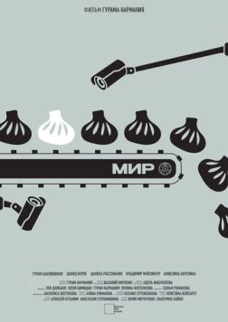 МИР 2023 скачать через торрент в хорошем качестве