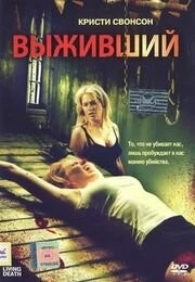 Выживший / Living Death 2006 скачать через торрент в хорошем качестве