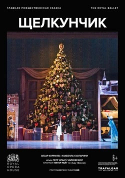 Щелкунчик / The Nutcracker 2021 скачать через торрент в хорошем качестве