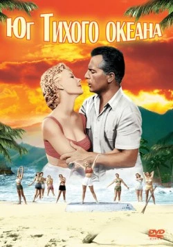 Юг Тихого океана / South Pacific 1958 скачать через торрент в хорошем качестве