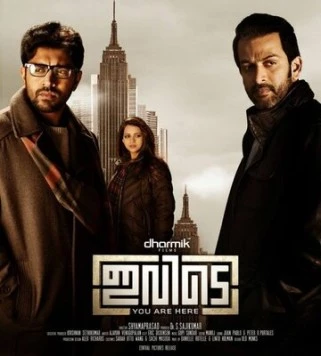 Ты здесь / Ivide 2015 скачать через торрент в хорошем качестве