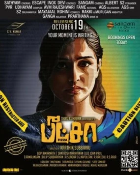 Пицца / Pizza 2012 скачать через торрент в хорошем качестве