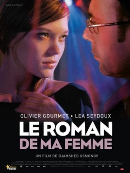 Роман моей жены / Le roman de ma femme 2009 скачать через торрент в хорошем качестве