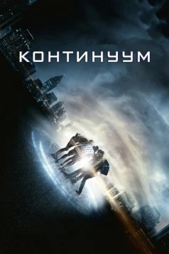 Континуум / Project Almanac 2014 скачать через торрент в хорошем качестве