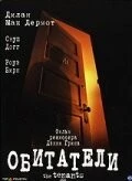 Обитатели / The Tenants 2005 скачать через торрент в хорошем качестве