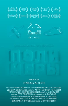 Полимеры 2020 скачать через торрент в хорошем качестве