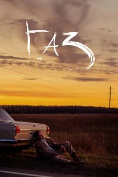 ГАЗ 2022 скачать через торрент в хорошем качестве