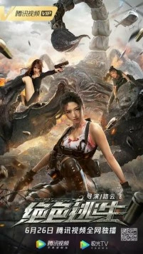 Некуда бежать / Jue se tao sheng 2021 скачать через торрент в хорошем качестве