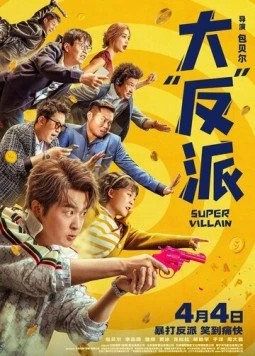 Суперзлодей / Super Villain 2024 скачать через торрент в хорошем качестве