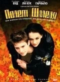 Полет шмеля / The Bumblebee Flies Anyway 1999 скачать через торрент в хорошем качестве