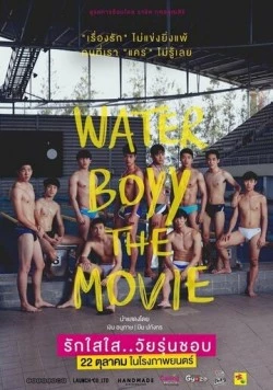 Пловцы / Water Boyy 2015 скачать через торрент в хорошем качестве