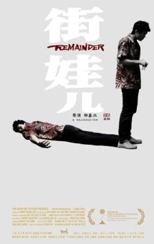 Остаток / Jie wa er 2021 скачать через торрент в хорошем качестве