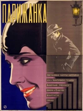 Парижанка / A Woman of Paris: A Drama of Fate 1923 скачать через торрент в хорошем качестве