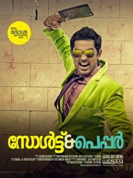 Соль и перец / Salt n' Pepper 2011 скачать через торрент в хорошем качестве