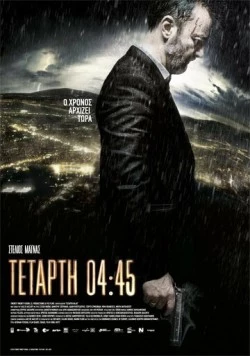 Среда, 04:45 / Tetarti 04:45 2015 скачать через торрент в хорошем качестве