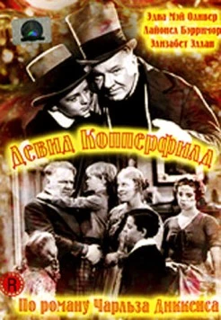 Дэвид Копперфилд / The Personal History, Adventures, Experience, & Observation of David Copperfield the Younger 1935 скачать через торрент в хорошем качестве