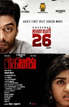 Начало / Beginning 2023 скачать через торрент в хорошем качестве