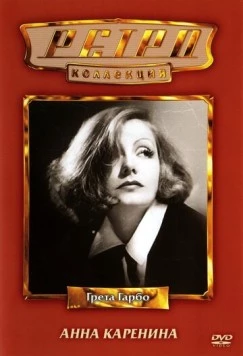 Анна Каренина / Anna Karenina 1935 скачать через торрент в хорошем качестве