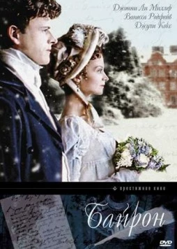 Байрон / Byron 2003 скачать через торрент в хорошем качестве