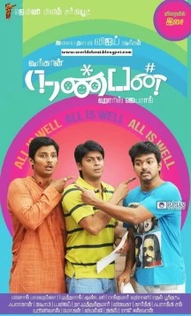 Друг / Nanban 2012 скачать через торрент в хорошем качестве