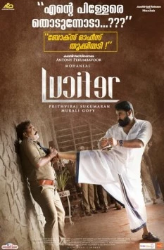 Люцифер / Lucifer 2019 скачать через торрент в хорошем качестве