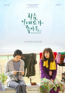 Сёстры в пути / Jigeum, idaeroga joayo 2008 скачать через торрент в хорошем качестве